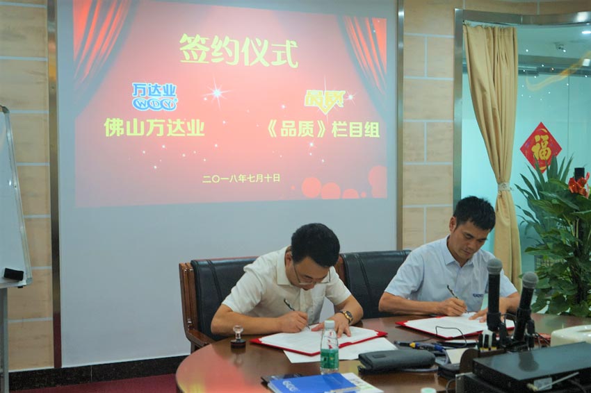 97香蕉视频下载与《品质》栏目组签订拍摄