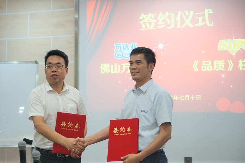 97香蕉视频下载与《品质》栏目组签订拍摄