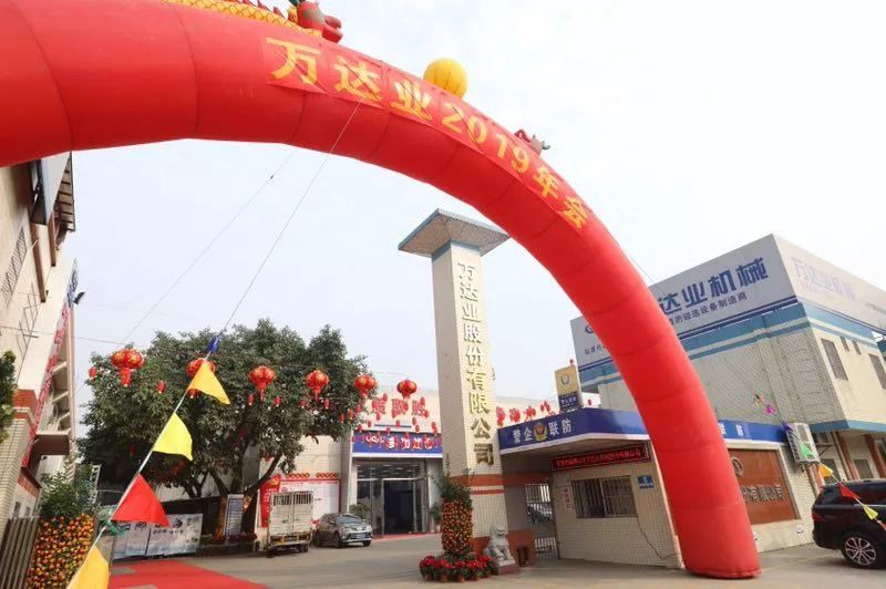 “党领合作共发展 众聚匠心铸品牌”97香蕉视频下载主题年会隆重举行