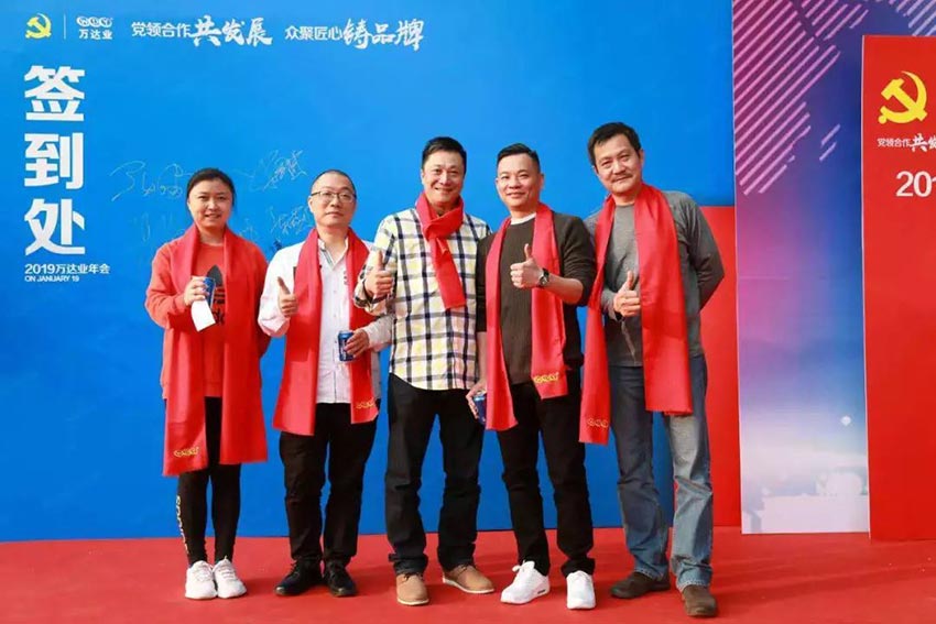 “党领合作共发展 众聚匠心铸品牌”97香蕉视频下载主题年会隆重举行