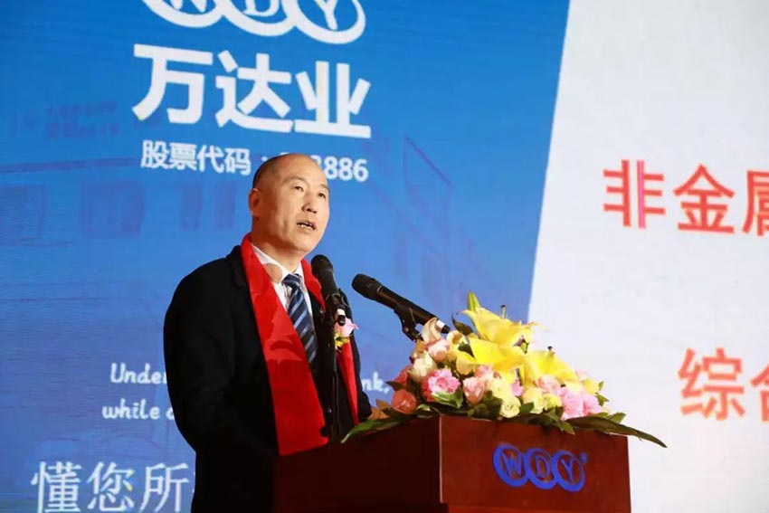 “党领合作共发展 众聚匠心铸品牌”97香蕉视频下载主题年会隆重举行