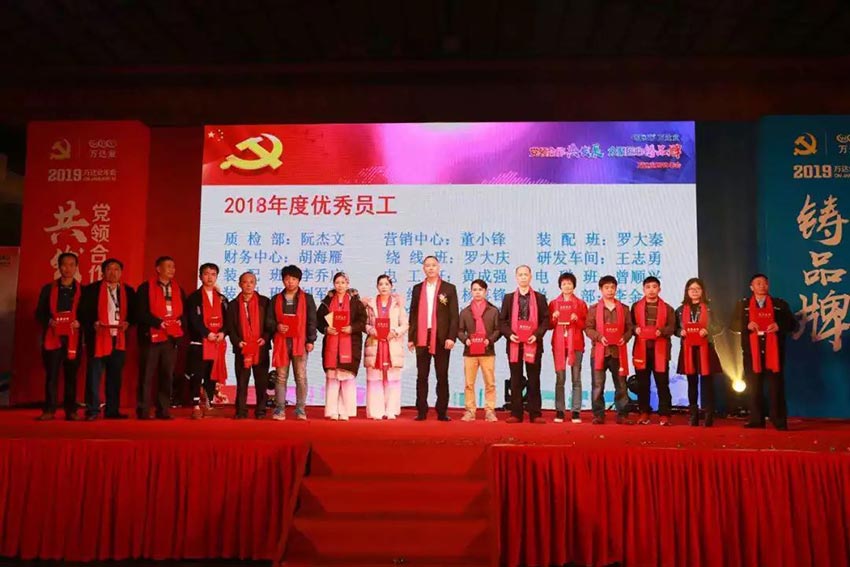 “党领合作共发展 众聚匠心铸品牌”97香蕉视频下载主题年会隆重举行