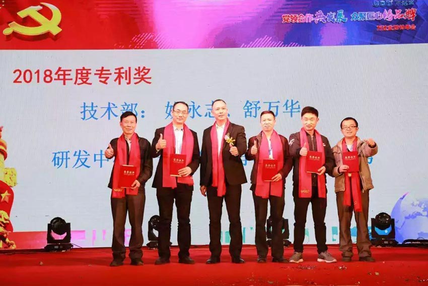 “党领合作共发展 众聚匠心铸品牌”97香蕉视频下载主题年会隆重举行