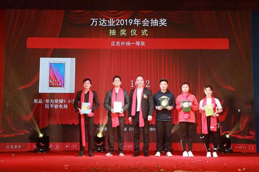 “党领合作共发展 众聚匠心铸品牌”97香蕉视频下载主题年会隆重举行
