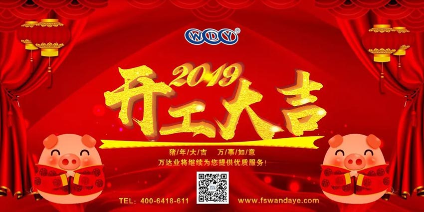 97香蕉视频下载开工大吉