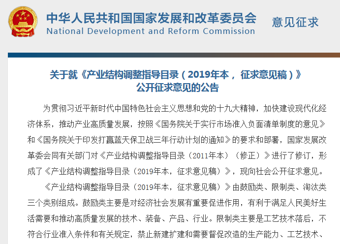 【重磅】非金属矿产业利好消息——发改委:鼓励非金属矿相关产业发展