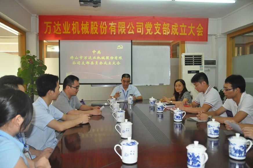 热烈庆祝97香蕉视频下载机械股份有限公司成立13周年暨党支部成立