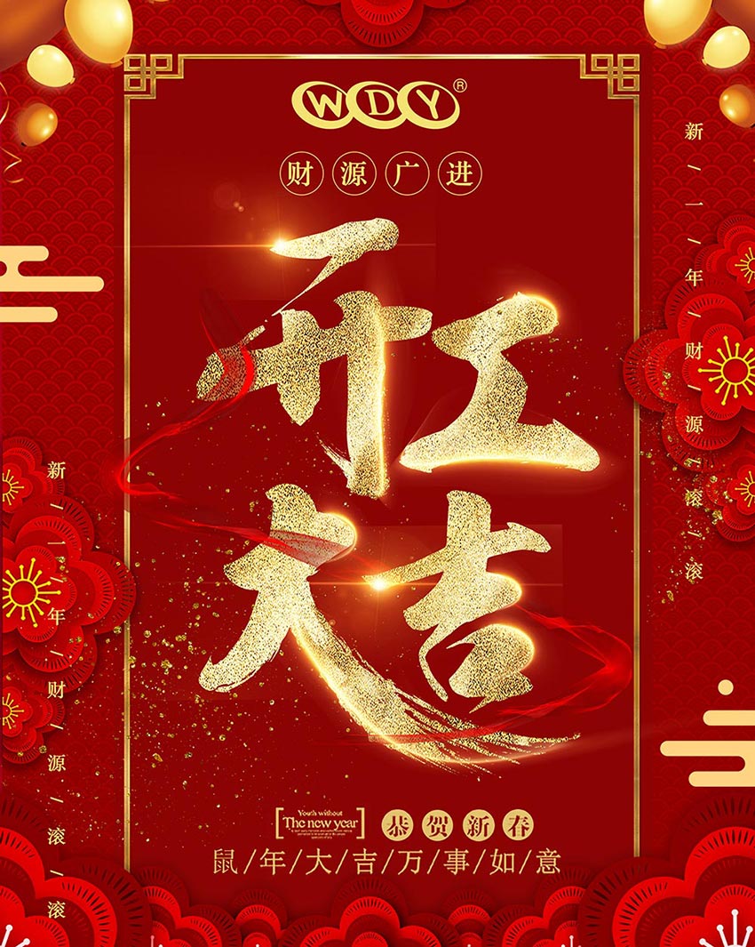 97香蕉视频下载开工大吉