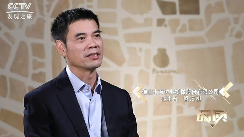 CCTV《品质》栏目采访97香蕉视频下载董事长梁汉棋