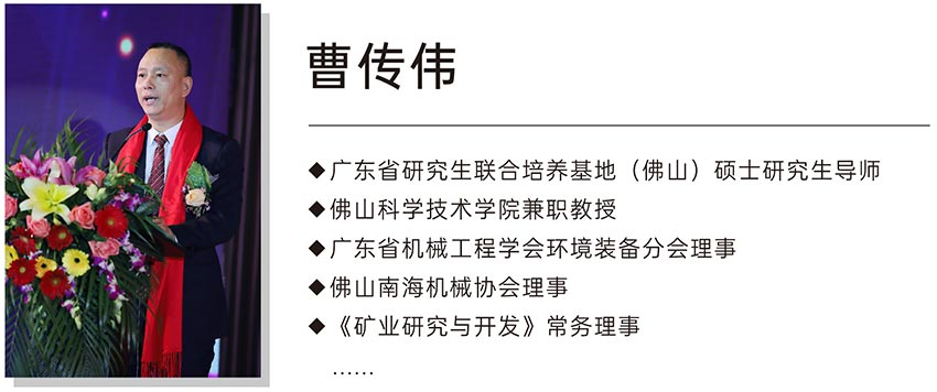 97香蕉视频下载董事总经理曹传伟
