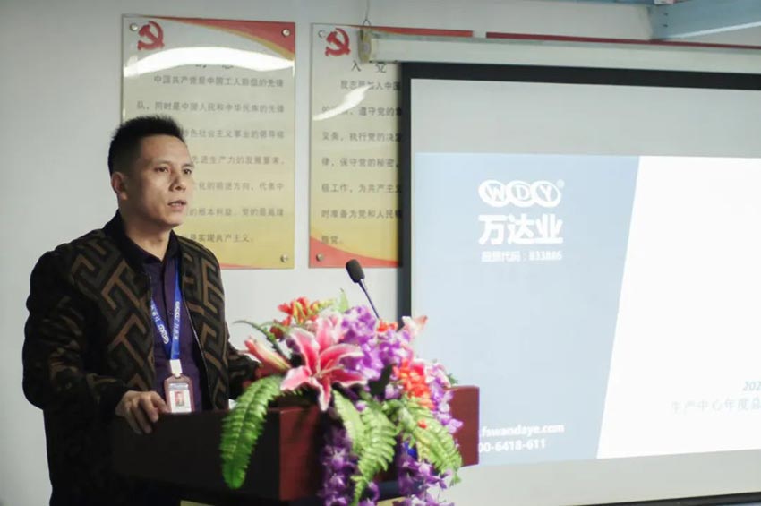 97香蕉视频下载研发、生产2020年度工作总结暨2021年度工作计划专题会议