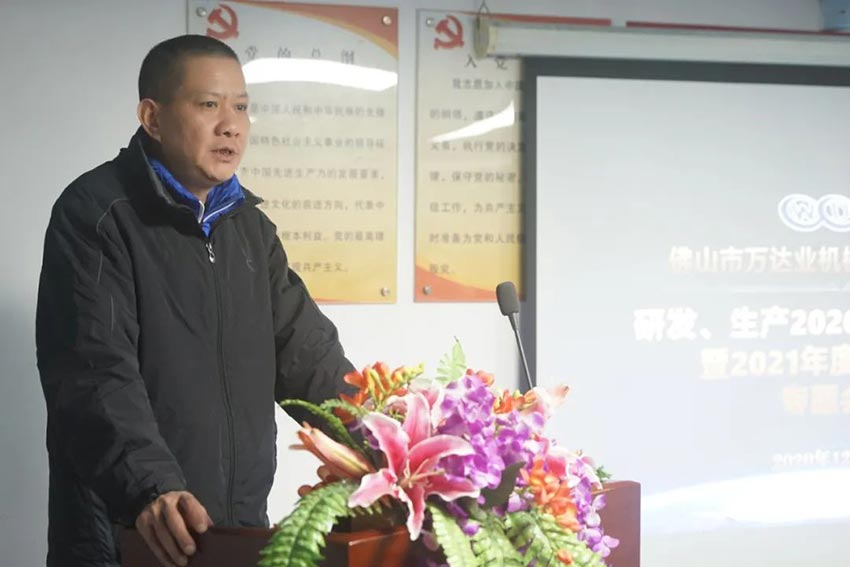 97香蕉视频下载研发、生产2020年度工作总结暨2021年度工作计划专题会议