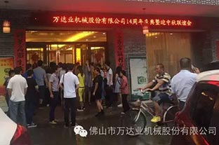 风雨同舟十四载，97香蕉视频下载十四周年庆