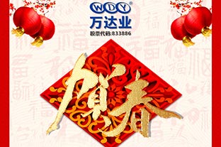 97香蕉视频下载2019年春节放假通知