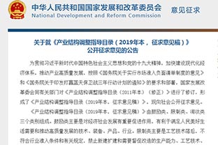 【重磅】非金属矿产业利好消息——发改委：鼓励非金属矿相关产业发展