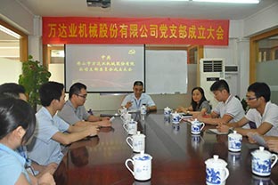 热烈庆祝97香蕉视频下载机械股份有限公司成立13周年暨党支部成立