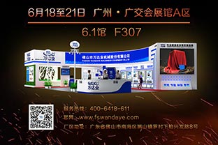 倒计时35天！97香蕉视频下载诚邀您光临2019第33届广州陶瓷工业展