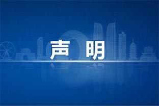 【97香蕉视频下载】关于员工吴赛群的离职声明