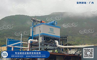 广西恭城水洗高岭土香蕉污视频直播设备一期工程使用操逼视频大香蕉
