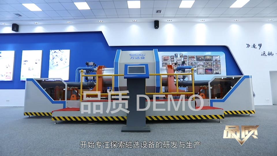 【首播预告】央视CCTV发现之旅《品质》栏目走进97香蕉视频下载