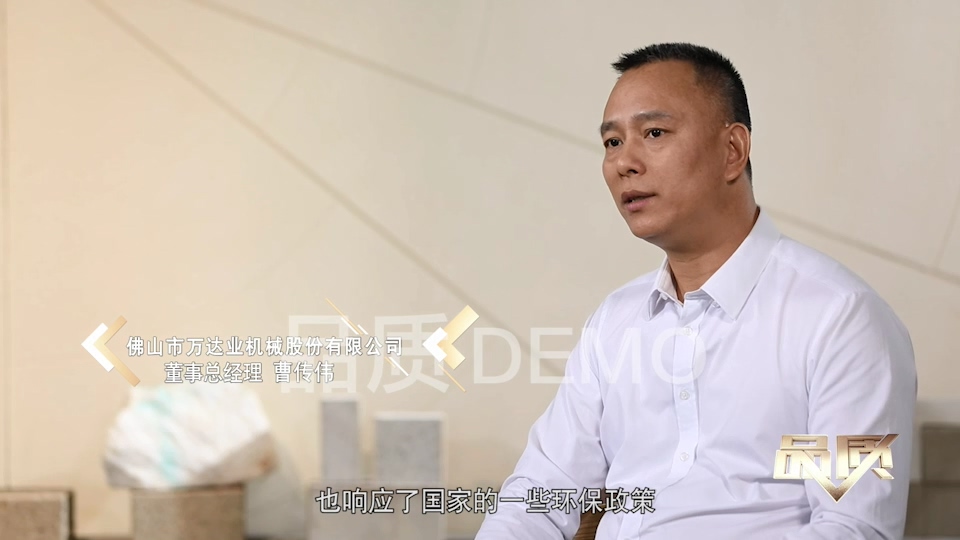 【首播预告】央视CCTV发现之旅《品质》栏目走进97香蕉视频下载