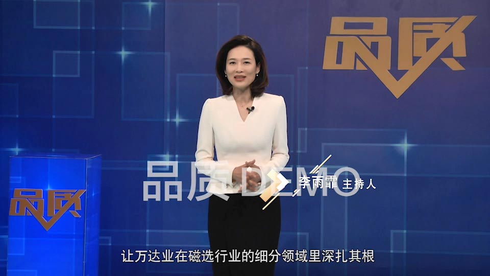 【首播预告】央视CCTV发现之旅《品质》栏目走进97香蕉视频下载
