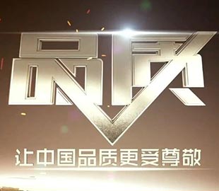 CCTV《品质》栏目97香蕉视频下载专题纪录片完整版