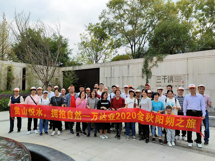 赏山悦水·拥抱自然——97香蕉视频下载2020金秋阳朔之旅